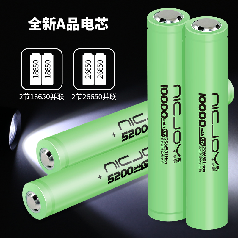 18650 26650加长锂电池 强光手电筒4.2V 2节3.7V并联可充电电池组