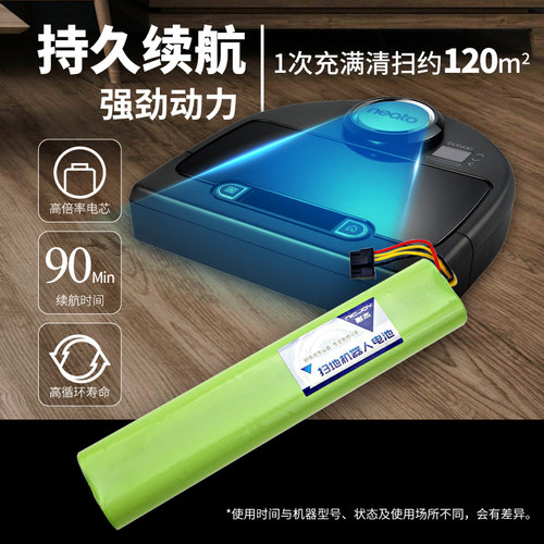 适用Neato扫地机电池Botvac70e 75 80  D75 D85机器人 D3 187配件 - 图3
