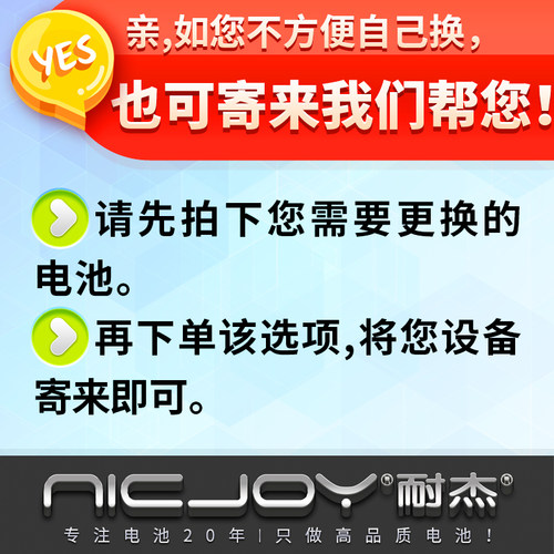 耐杰榨汁机电池18650果汁18350摩飞MR9600德尔玛小型杯换配件 - 图3