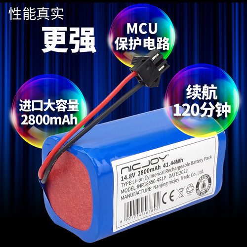 适用科沃斯CEN360/361扫地机电池DH35/43/45 DN620 BFD-wsq锂电池 - 图1