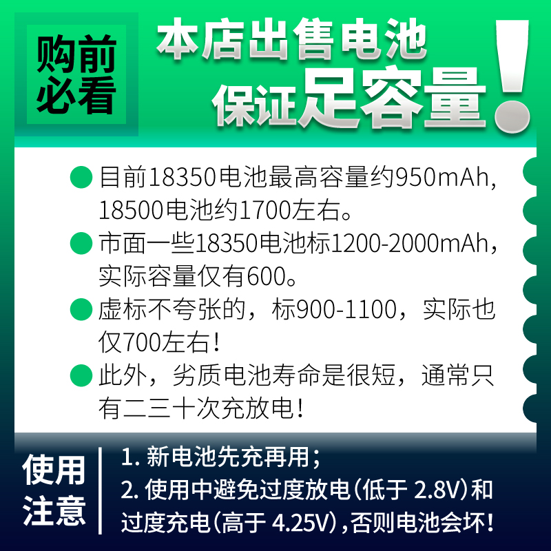 18350锂电池动力3.7V手电筒18490稳定器云台18500充电电推剪16500