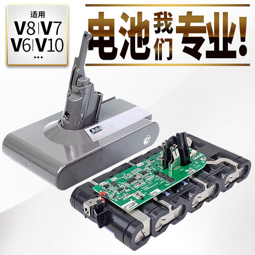 适dyson戴森吸尘器电池更换V6V7V8V10 V11 DC35 DC59/62 sv12配件-图0