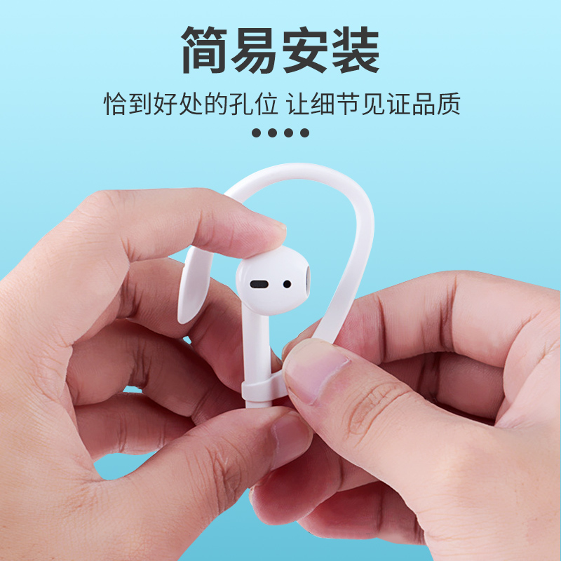 无线蓝牙耳机耳挂通用适用于苹果airpodspro2代固定器vivo华为oppo防丢绳耳机配件运动跑步防掉挂耳钩防丢链 - 图2