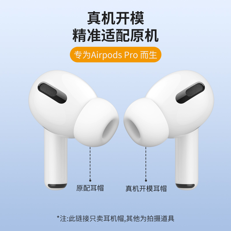 【带泄压孔】适用苹果airpodspro耳塞airpodspro2耳帽无线蓝牙耳机盒保护套pro二代耳塞帽防滑替换耳塞套硅胶-图0