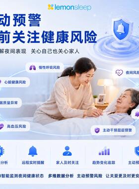 双传感AI智能睡眠健康监测仪