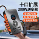 12v24v ຫາ 220v multifunctional car inverter