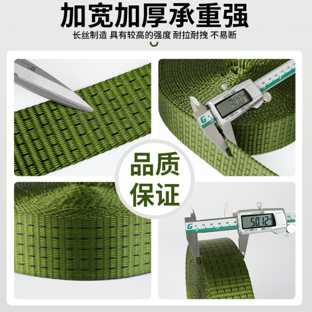 ເຊືອກ polyester cargo thickening ລົດບັນທຸກ