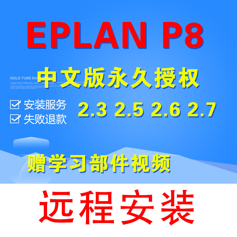 EPLAN 2 7 2022 2 9 2 6 2 4 