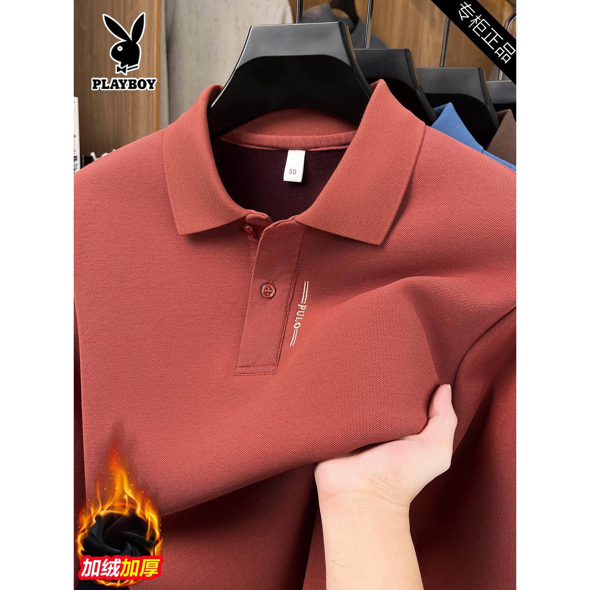 花花公子中年男长袖T恤冬季款秋衣翻领保暖加绒加厚内衣棉polo衫,淘宝优惠券,粉丝福利购,淘宝优惠卷
