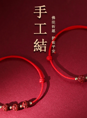 女925银转运招财朱砂莲花手链