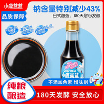 Small Deer Blue Blue Organic Soy Sauce 150ml Condiment Minus Salt Nourishment Infant Child Supplement seasoning Health