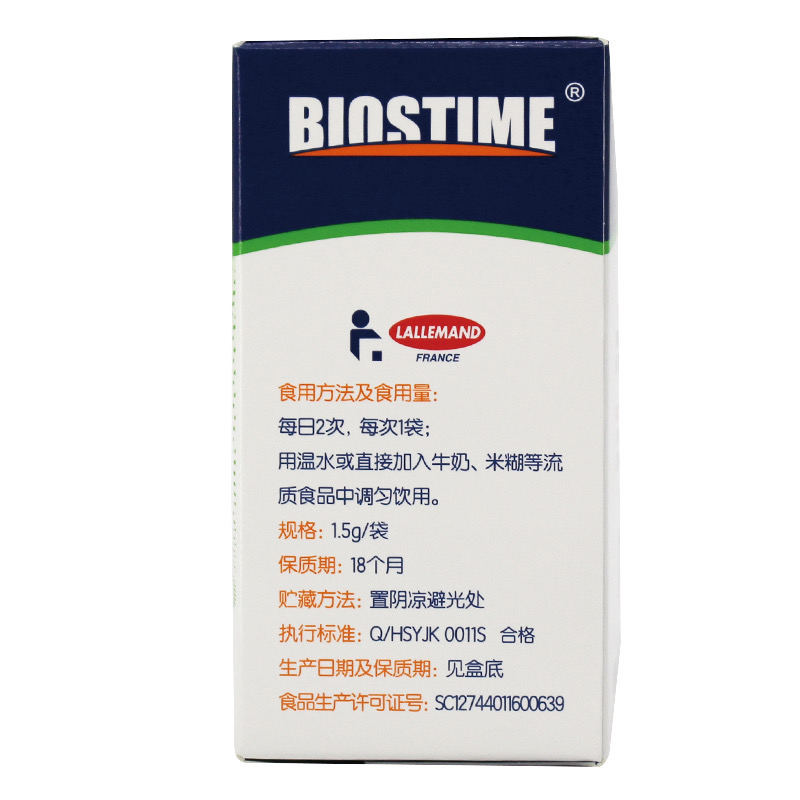 BIOSTIME/合生元官方旗舰店正品益生菌粉剂48袋原味婴儿双歧杆菌