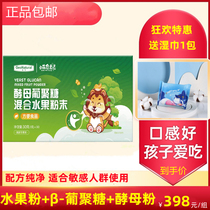 Crystal Natural Fivegan Yeast Glucan Mixed Fruit Powder 30g Apple Pink Yeast Powder Yeast Beta-Glucans