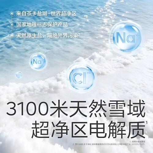 【12瓶】光合星球儿童电解质水柠檬原汁茶卡盐湖运动瓶装补水饮料 - 图0