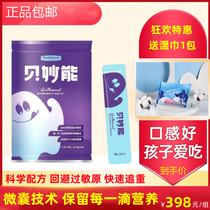 Inexplicable Original Taste Plant Fatty Beef Protein Powder 6g * 24 Bag Bucket Baby Children Nutrition Convenience Foods