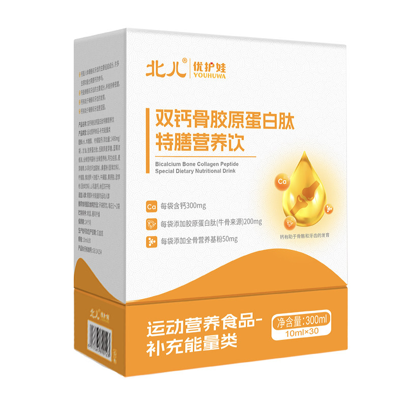 北儿优护娃双钙骨胶原蛋白肽特膳营养饮液宝宝液体钙,淘宝优惠券,粉丝福利购,淘宝优惠卷