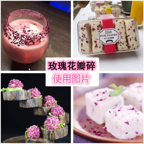 碎玫瑰花瓣平阴食用重瓣红玫瑰干花瓣无硫不加其它玫瑰花碎500克 - 图1