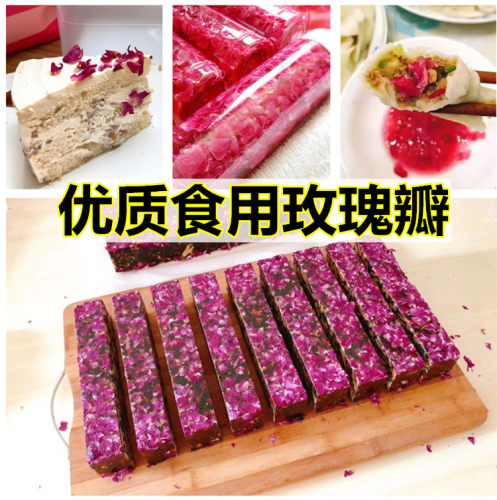玫瑰花瓣食用平阴重瓣玫瑰干花瓣整瓣新鲜烘培可做酵素蛋糕阿胶糕 - 图2