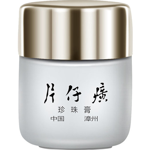 皇后牌片仔癀珍珠膏20g 片仔黄保湿淡化痘印修护漳州片子仔癀面霜 - 图1