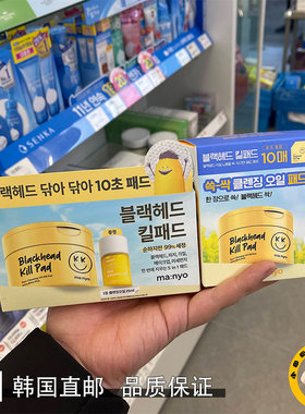 韩国直邮manyo魔女工厂清洁