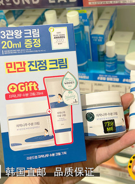 韩国直邮roundlab独岛白桦树保湿