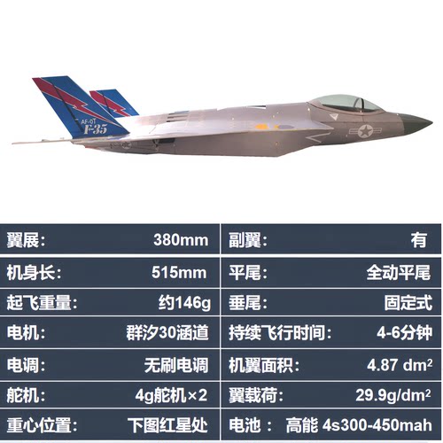 致远威航 F-35A 单发30涵道遥控拼装航模 桌面摆件固定翼像真机 - 图3