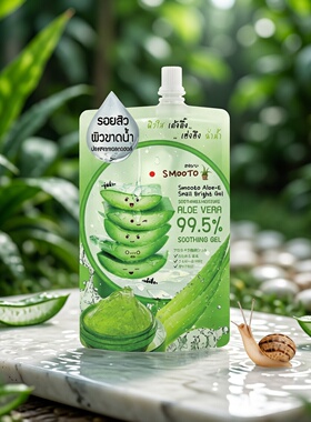 Smooto进口天然植物芦荟蜗牛亮肤凝胶99.5%晒后舒缓补水5克绿色装