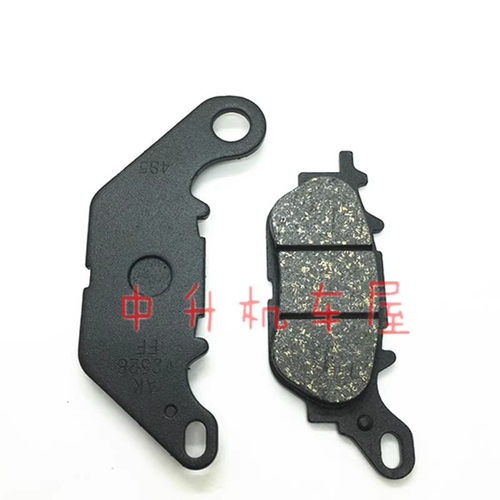 适用 林海雅马哈摩托 LYM110-2-3 i8 禧发110 C8 前刹车皮碟刹皮 - 图0