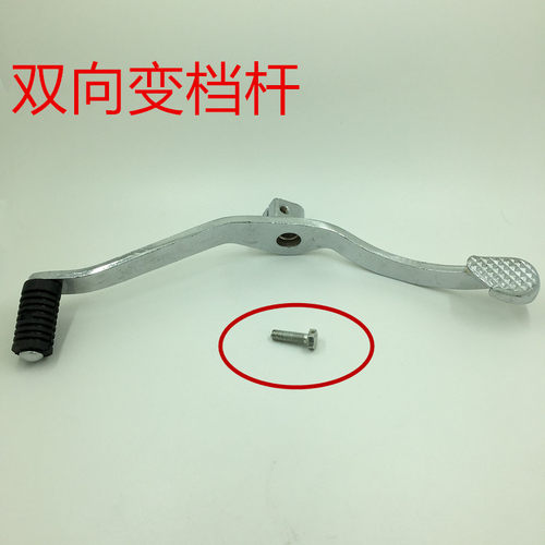 适用雅马哈摩托车JYM125-天剑YBR劲傲天戟天俊变档杆挂档换挡踏板 - 图1