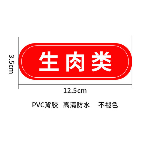 4D厨房管理不锈钢盆标识食堂色标贴纸幼儿园砧板分类生熟刀具分类 - 图3