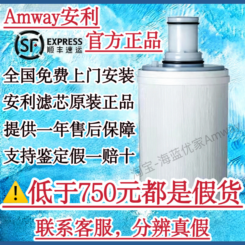 安利净水器滤芯/益之源紫外线活性炭滤芯匣/安利滤芯官方原装正品