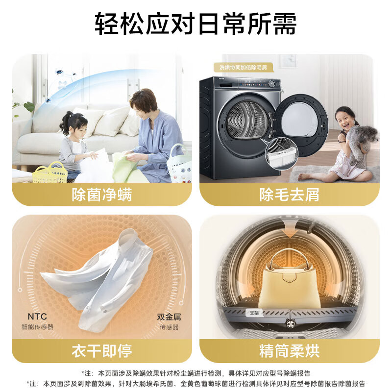 Haier/海尔 HGY100-F376U1云溪376烘干机10公斤双擎热泵干衣机386 - 图3