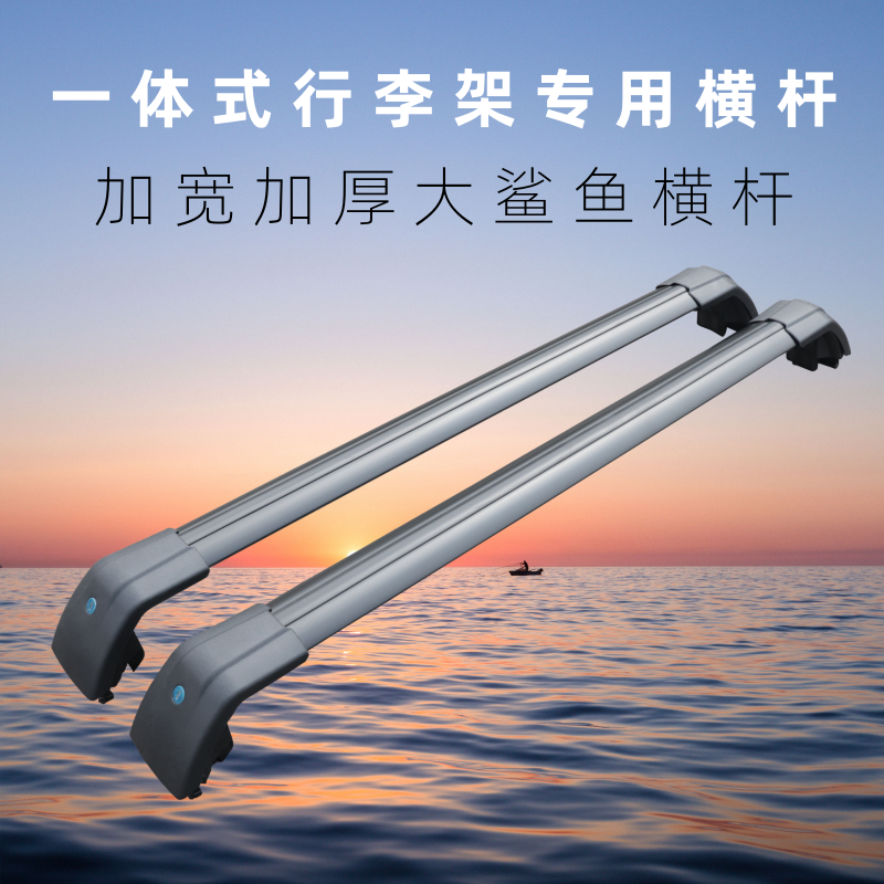 适用于博越pro 嘉际 银河L7 远景S1帝豪S星舰7车顶平台通用行李架