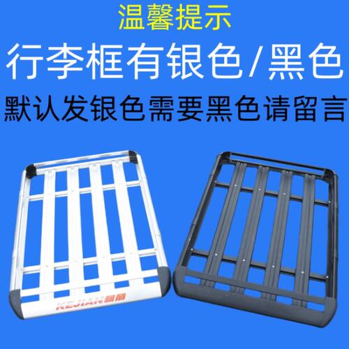 东风风神ax3 ax7 ax5 h30 奕炫GS车顶行李架SUV通用车顶架行李框 - 图0