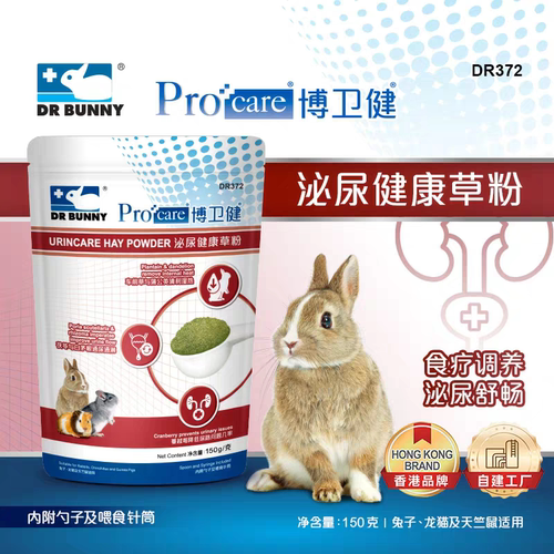 兔博士康复营养草粉兔子龙猫豚鼠草益生菌维生素虚弱营养粉150g - 图1