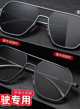 铝镁偏光高清钓鱼眼镜墨镜男士驾驶感光变色8692太阳镜大框开车女