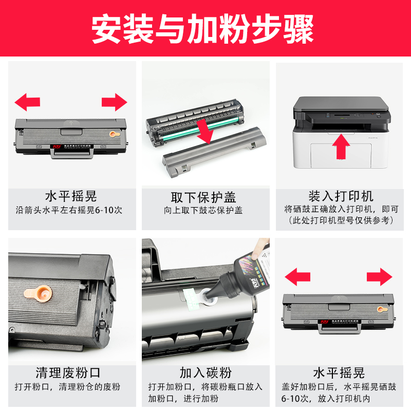 天发适用惠普136w硒鼓110a硒鼓hp110a 108w m136anw w1110a 103a打印机硒鼓易加粉碳粉Laser MFP墨粉盒带芯片 - 图1