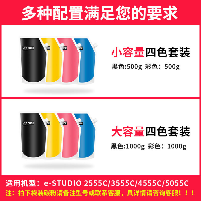 天发东芝t-fc50粉盒大容量彩粉 richcome天发墨粉/碳粉