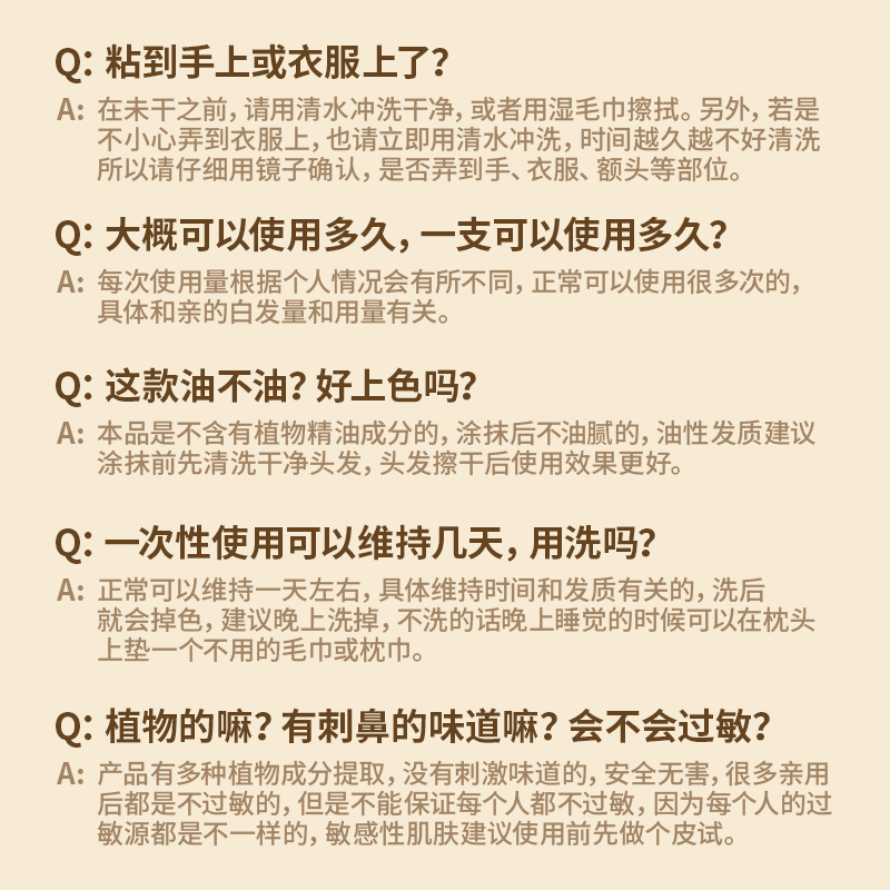 一次性染发笔棒持久日本免洗染发剂植物遮盖白发纯黑发神器口红式 - 图2