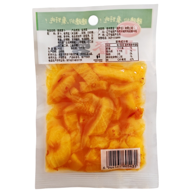 红日子早餐萝卜40g脆爽萝卜条甜辣口味小菜下饭菜甜萝卜小包装-图1