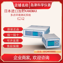 Japan imports Gano KANOMAX Multipoint Environmental Testing System Wind speed Temperature Humidity Instrument 6242 6243