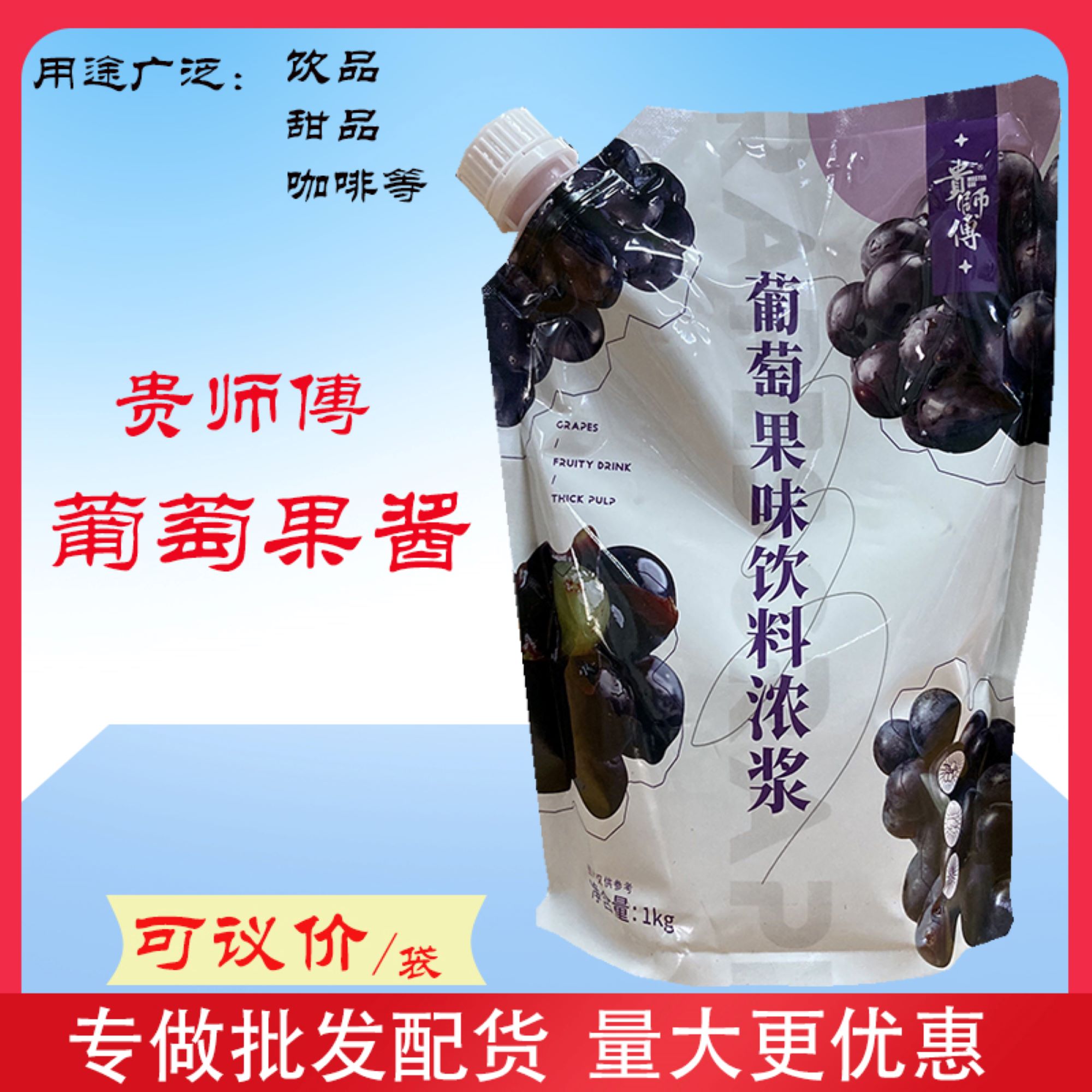 贵师傅凤梨味饮料浓浆桃桃红芭乐草莓奇异果芒果果酱奶茶 烘焙 - 图2