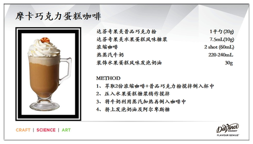 达芬奇巧克力粉 热可可粉致醇昔品巧克力粉固体饮料冲饮星冰乐 - 图2