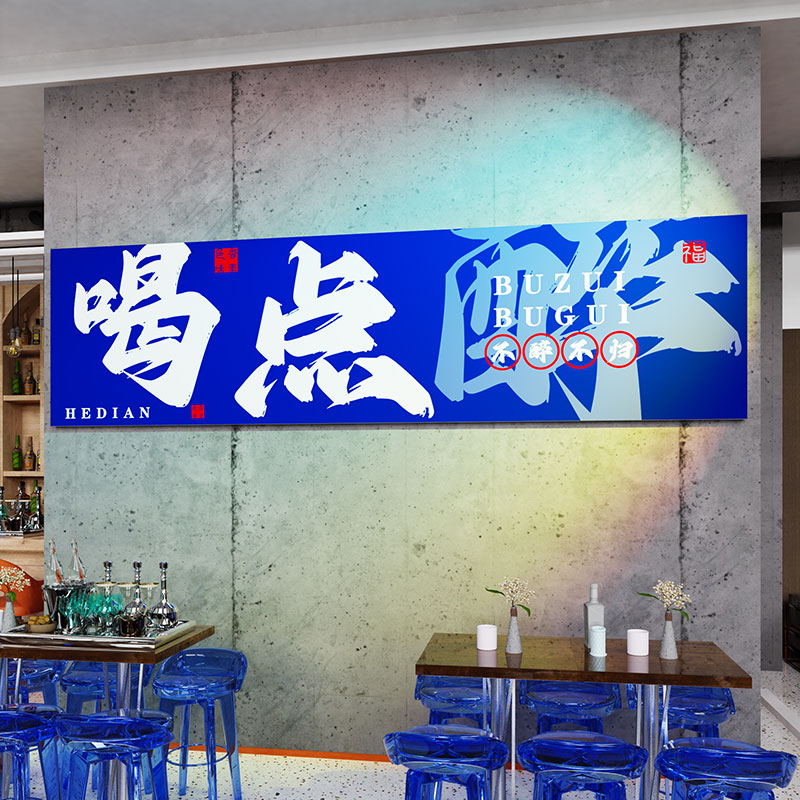 啤小酒馆墙面装饰清吧氛围布置创意烧烤火锅餐饮饭店包厢背景摆件-图1