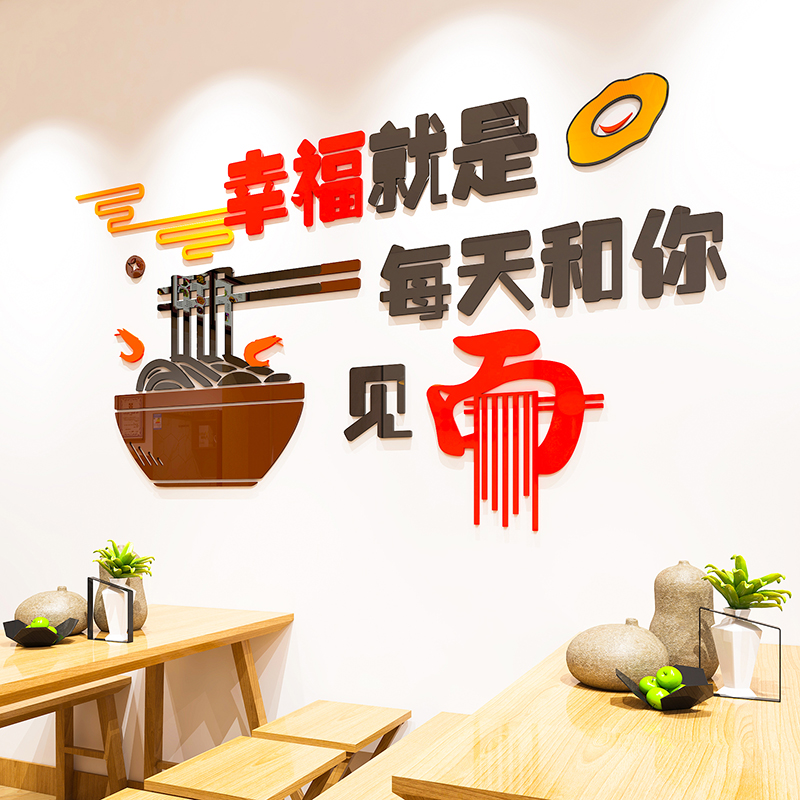 牛肉拉面馆墙贴画餐饮饭店创意海报广告贴纸米线米粉店墙面装饰品 - 图3