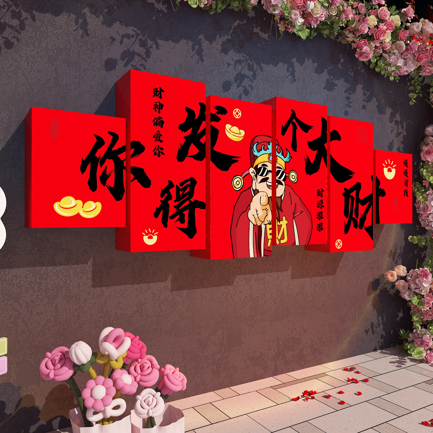 发财打卡墙网红拍照区氛围装饰火锅烧烤肉餐饮店铺场景布置吸引人,淘宝优惠券,粉丝福利购,淘宝优惠卷