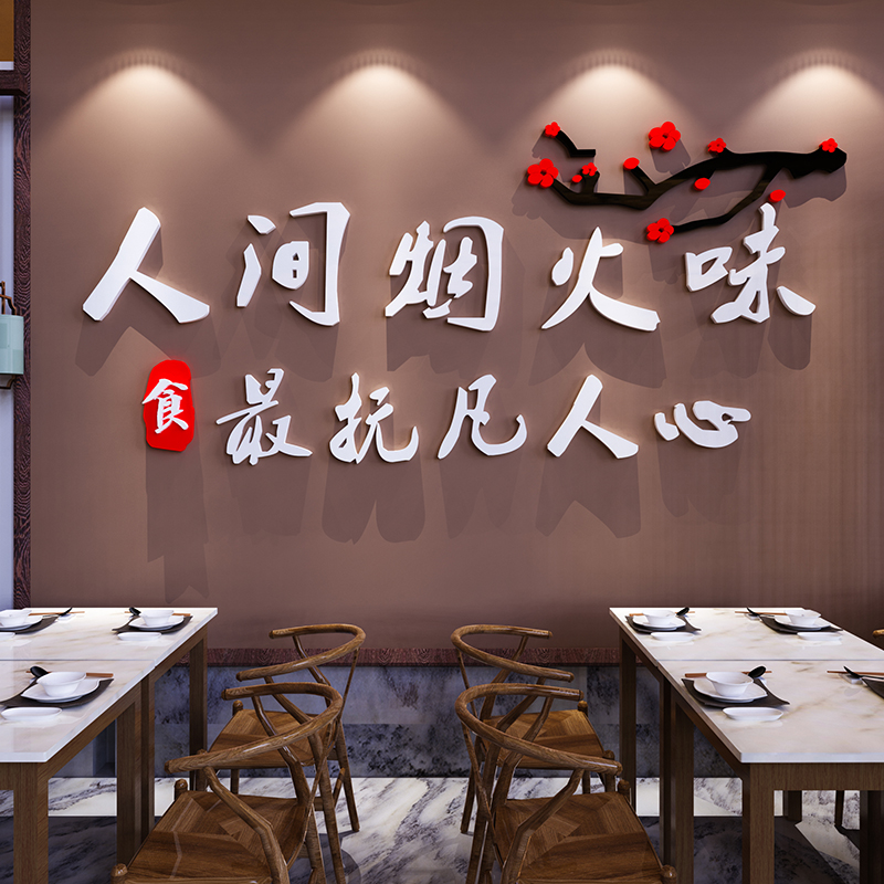 网红餐饮馆饭店墙面装饰壁画小吃烧烤肉串串火锅店包间背景墙贴纸-图1