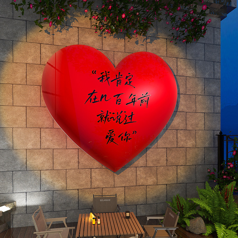 网红打卡造景拍照区装饰背景互动墙面鲜花店浪漫氛围布置爱心摆件,淘宝优惠券,粉丝福利购,淘宝优惠卷