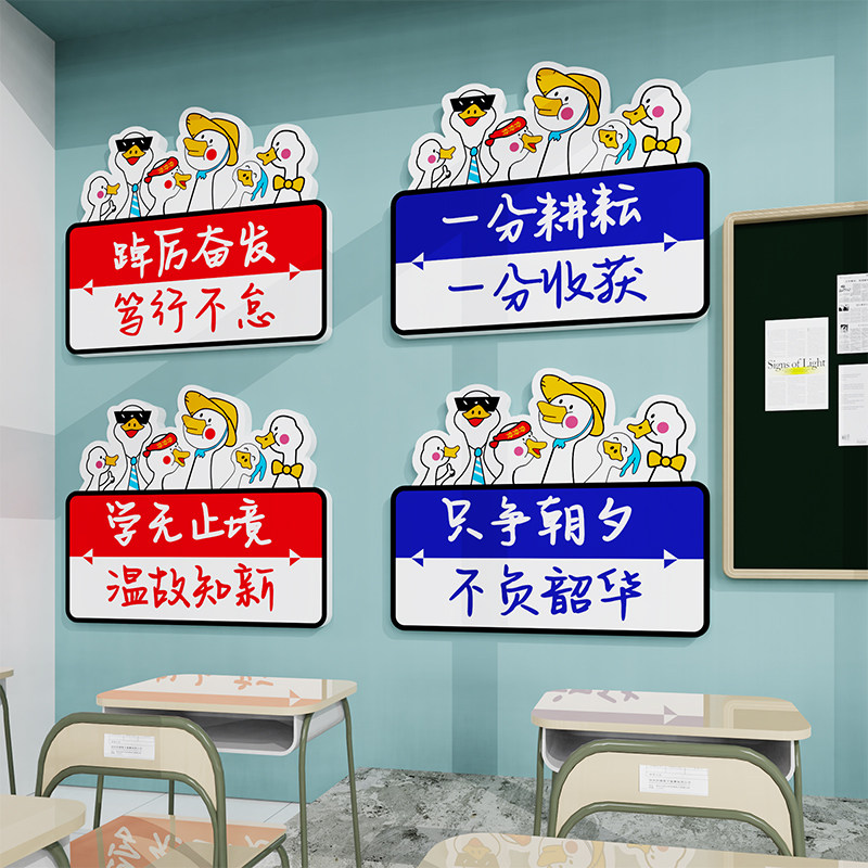 初三高中班级文化墙贴纸教室装饰氛围布置学生励志标语黑板报环创,淘宝优惠券,粉丝福利购,淘宝优惠卷