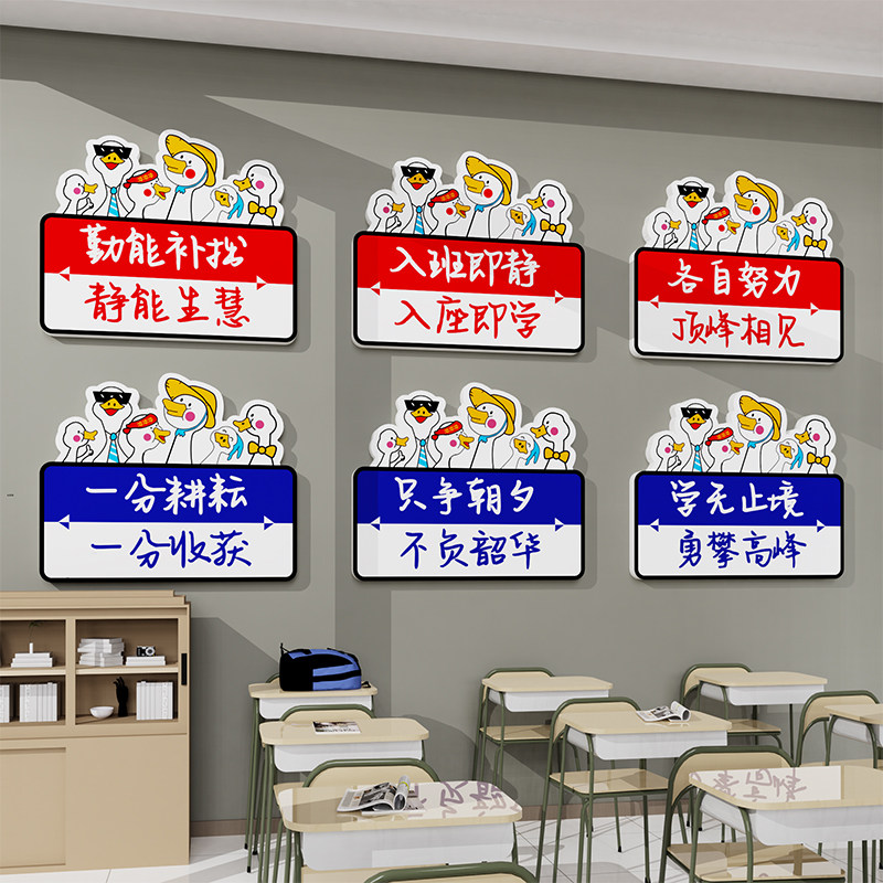初三高中班级文化墙贴纸教室装饰氛围布置学生励志标语黑板报环创,淘宝优惠券,粉丝福利购,淘宝优惠卷